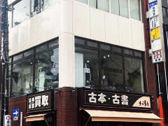 EVERGREEN　七間町店